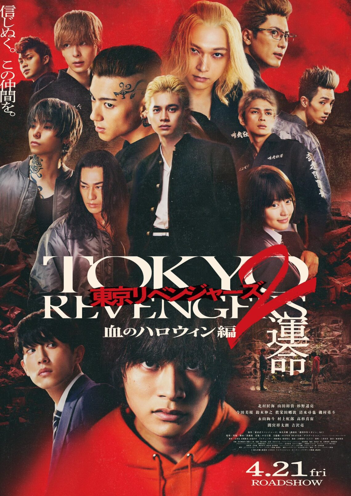 Tokyo Revengers Bloody Halloween Destiny Çıkış Tarihi [2026] - Kapak Görseli