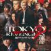Tokyo Revengers Bloody Halloween Destiny Çıkış Tarihi [2026] - Kapak Görseli